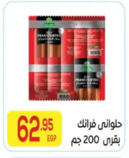 available at المحلاوي ماركت in Egypt - القاهرة