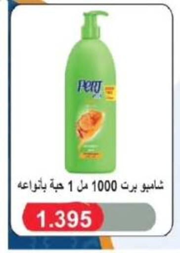 available at جمعية الفروانية التعاونية in الكويت - مدينة الكويت
