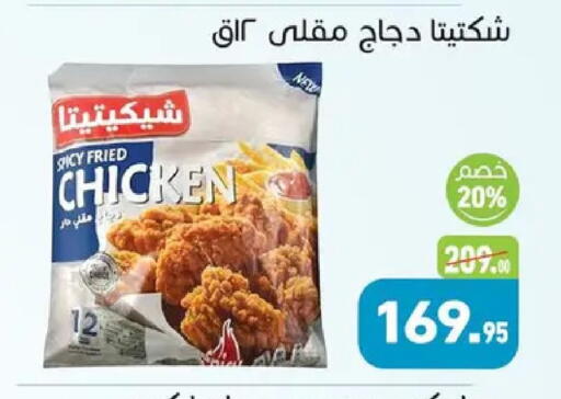 available at Othaim Market   in Egypt - Cairo