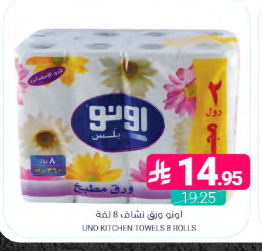 available at اسواق المنتزه in مملكة العربية السعودية, السعودية, سعودية - القطيف‎