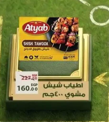 available at Sarai Market  in Egypt - Cairo