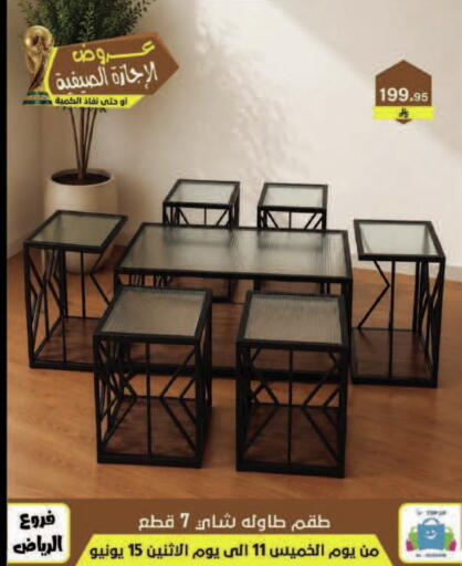 available at الحسين توب أب in مملكة العربية السعودية, السعودية, سعودية - المنطقة الشرقية