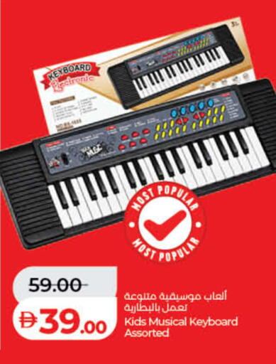 available at Lulu Hypermarket in UAE - Fujairah
