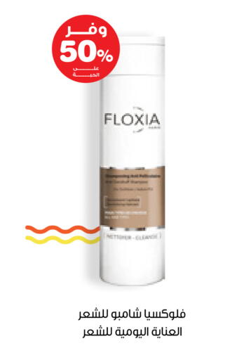 available at Innova Health Care in KSA, Saudi Arabia, Saudi - Buraidah
