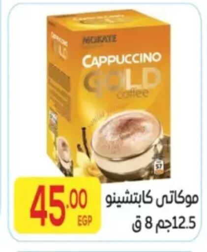 available at المحلاوي ماركت in Egypt - القاهرة