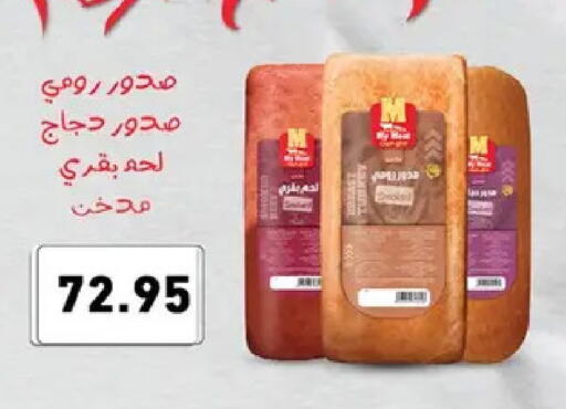 available at Othaim Market   in Egypt - Cairo