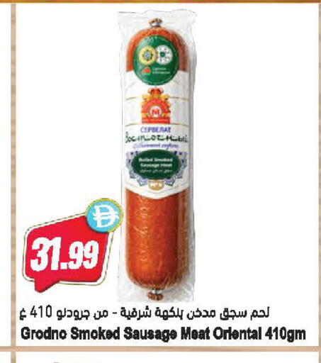 available at المايا سوبرماركت in الإمارات العربية المتحدة , الامارات - دبي