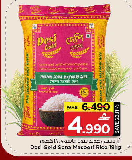 available at MARK & SAVE in Oman - Muscat