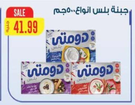 available at El.Husseini supermarket  in Egypt - Cairo