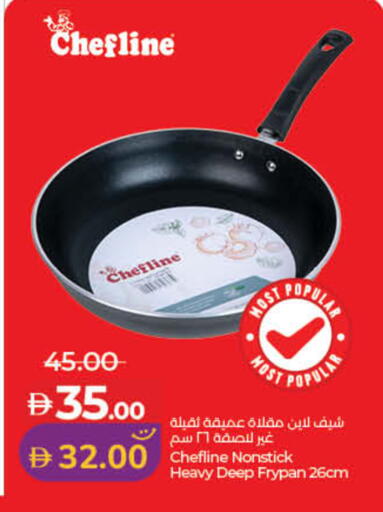 available at لولو هايبرماركت in الإمارات العربية المتحدة , الامارات - ٱلْفُجَيْرَة‎