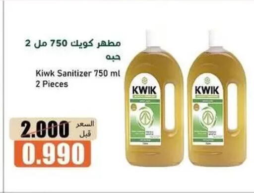 available at جمعية خيطان التعاونية in الكويت - مدينة الكويت