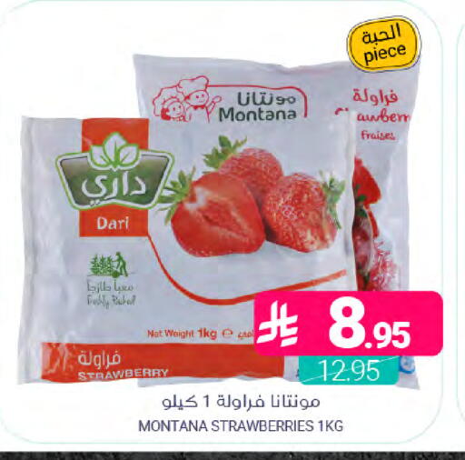 Strawberry available at اسواق المنتزه in مملكة العربية السعودية, السعودية, سعودية - القطيف‎