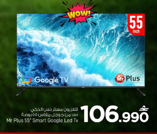 available at MARK & SAVE in Oman - Muscat