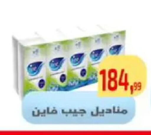available at مؤسسة ايهاب البرنس in Egypt - القاهرة
