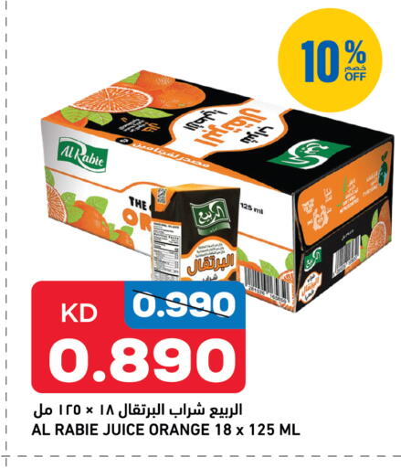 Orange available at أونكوست in الكويت - مدينة الكويت