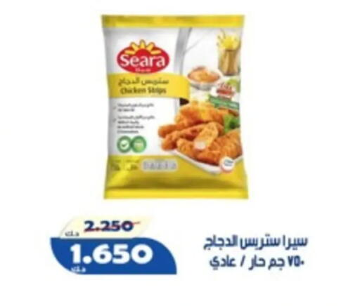 available at جمعية الخالدية التعاونية in الكويت - مدينة الكويت