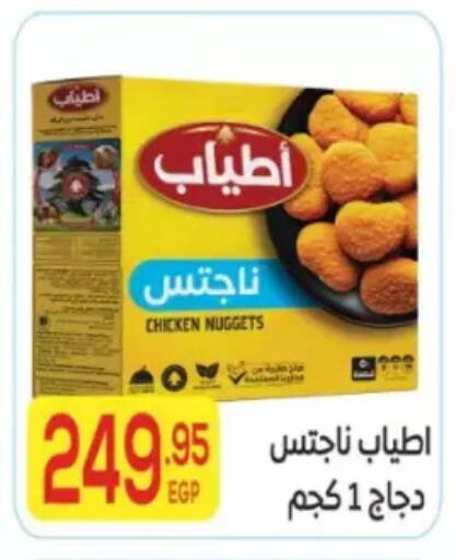 available at المحلاوي ماركت in Egypt - القاهرة