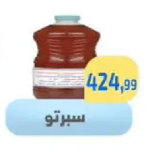 available at مؤسسة ايهاب البرنس in Egypt - القاهرة