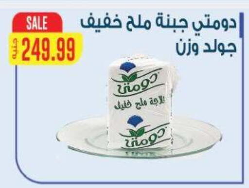 available at El.Husseini supermarket  in Egypt - Cairo