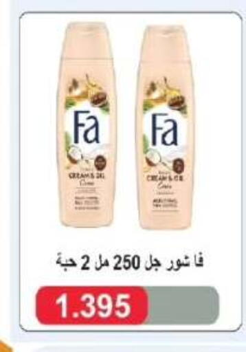 available at جمعية الفروانية التعاونية in الكويت - مدينة الكويت