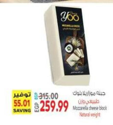 available at El.Husseini supermarket  in Egypt - Cairo