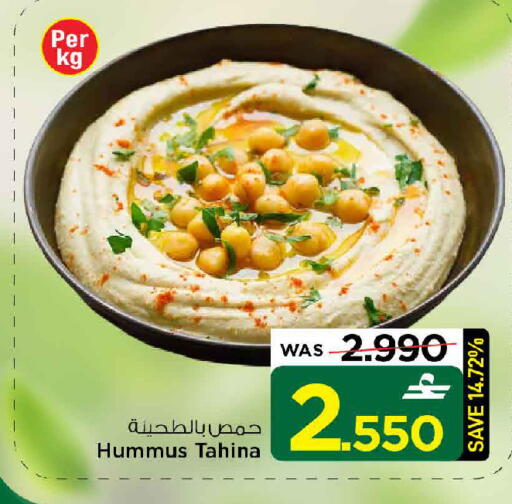 available at MARK & SAVE in Oman - Muscat