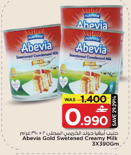 available at مارك & سايف in عُمان - مسقط‎