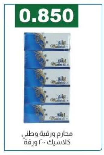 available at جمعية الفروانية التعاونية in الكويت - مدينة الكويت