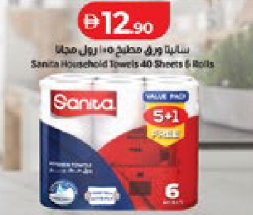 available at Lulu Hypermarket in UAE - Abu Dhabi