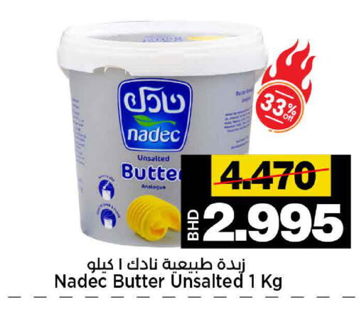 available at أسواق الساتر in البحرين