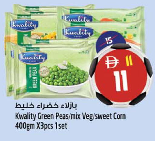 Peas available at سفاري هايبر ماركت in الإمارات العربية المتحدة , الامارات - رَأْس ٱلْخَيْمَة