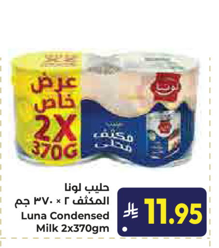 available at كبايان هايبرماركت in مملكة العربية السعودية, السعودية, سعودية - ينبع