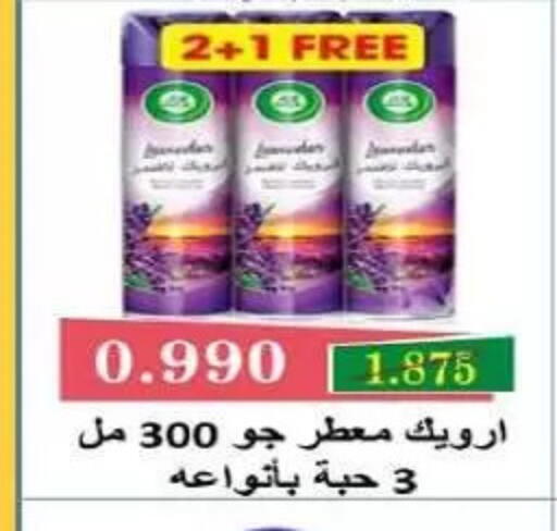 available at جمعية السلام التعاونية in الكويت - مدينة الكويت