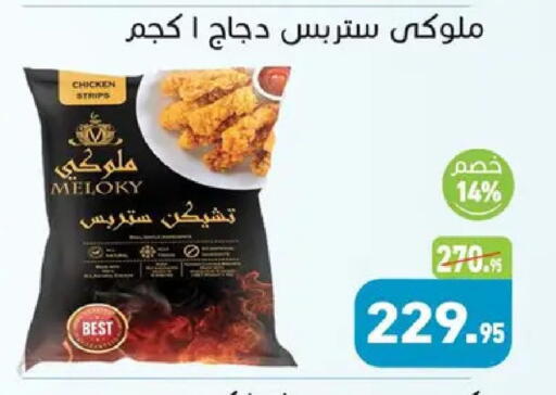 available at Othaim Market   in Egypt - Cairo