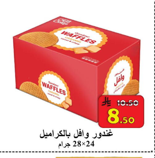 available at شركة محمد فهد العلي وشركاؤه in مملكة العربية السعودية, السعودية, سعودية - الأحساء‎