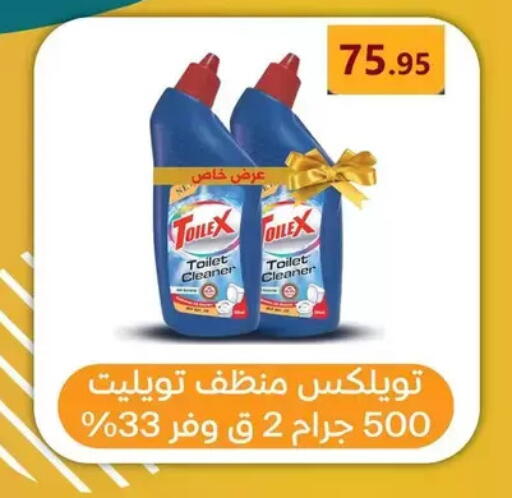 available at المحلاوي ماركت in Egypt - القاهرة