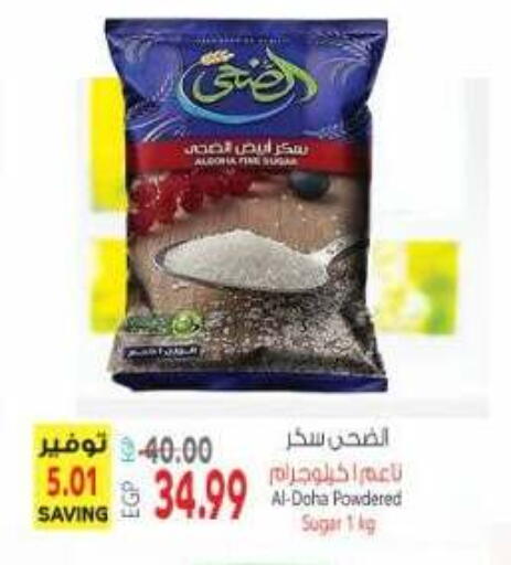 available at سوبر ماركت الحسينى in Egypt - القاهرة