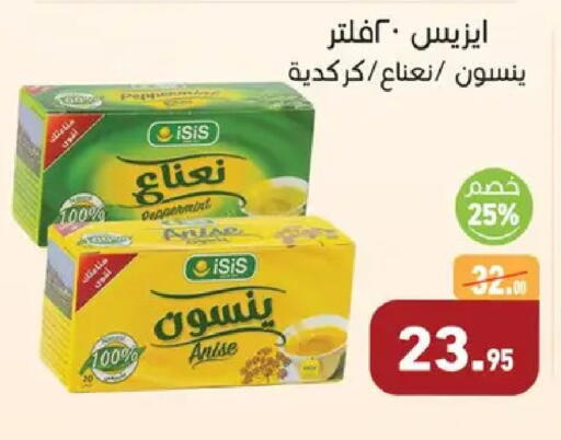 Anise available at Othaim Market   in Egypt - Cairo
