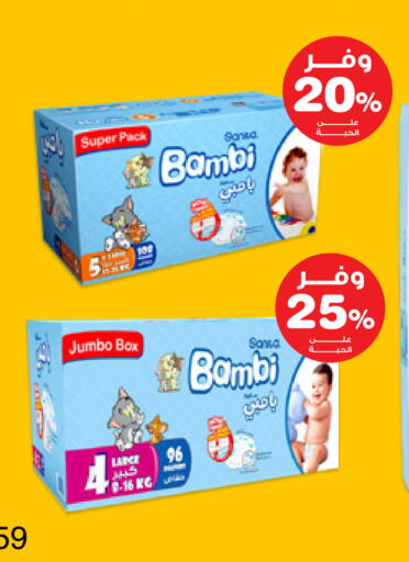 available at صيدليات انوفا in مملكة العربية السعودية, السعودية, سعودية - القطيف‎