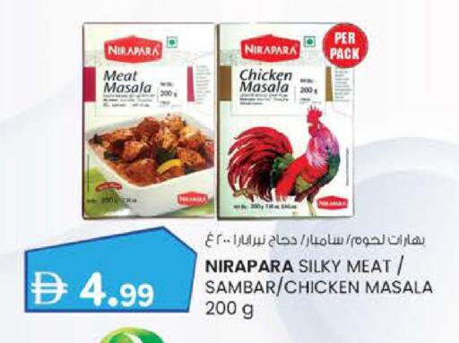 available at صفا اكسبريس سوبرماركت in الإمارات العربية المتحدة , الامارات - أبو ظبي