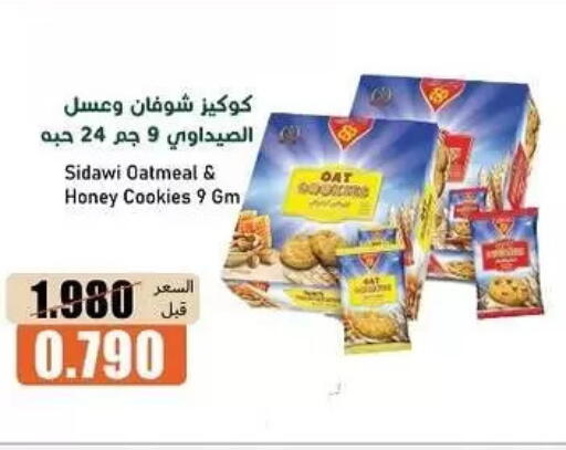 available at جمعية خيطان التعاونية in الكويت - مدينة الكويت