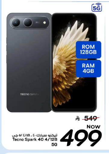 available at Mark & Save in KSA, Saudi Arabia, Saudi - Al Khobar