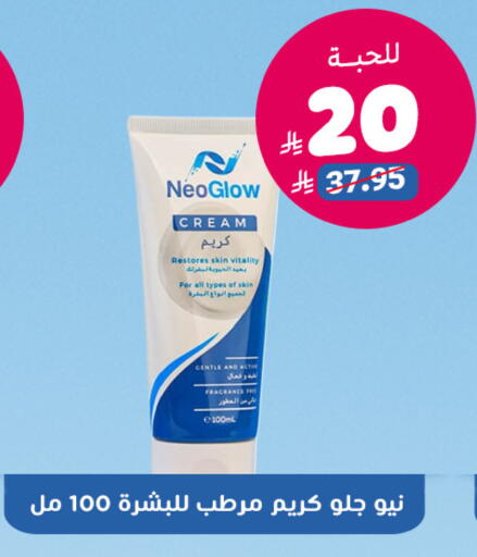 available at United Pharmacies in KSA, Saudi Arabia, Saudi - Al Hasa