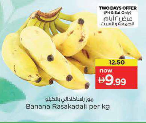 Banana available at Nesto Hypermarket in UAE - Dubai