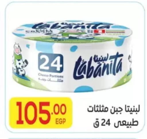 available at المحلاوي ماركت in Egypt - القاهرة