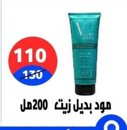 available at هايبر المدينة دمياط in Egypt - القاهرة
