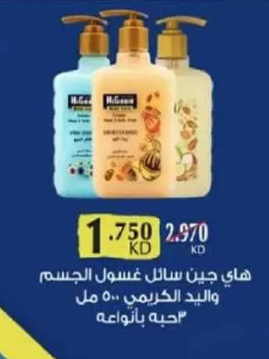 available at جمعية السلام التعاونية in الكويت - مدينة الكويت
