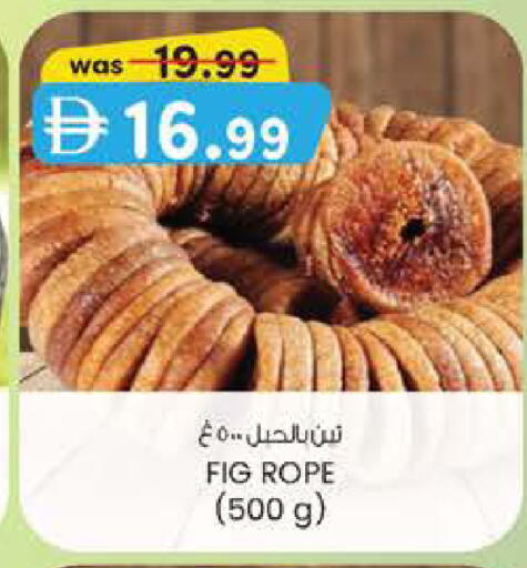 Fig available at ك. الم. للتجارة in الإمارات العربية المتحدة , الامارات - ٱلْفُجَيْرَة‎