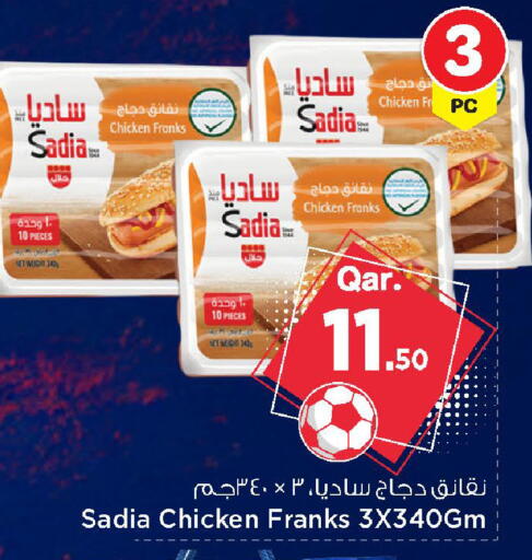 available at Mark & Save  in Qatar - Doha