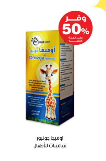 available at صيدليات انوفا in مملكة العربية السعودية, السعودية, سعودية - رفحاء